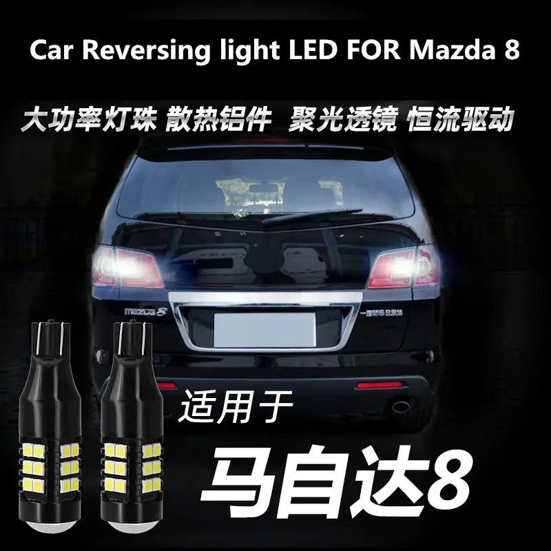 

2pcs Reversing light LED FOR Mazda 8 reversing auxiliary light 10W 12V 6000K