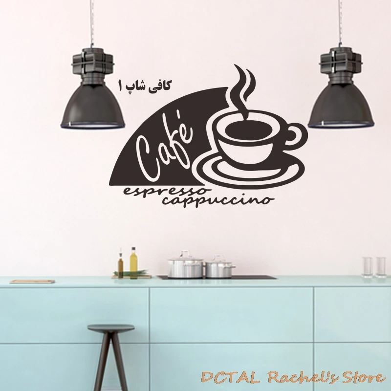 DCTAL Coffee Shop Sticker Dining Room Kitchen Mug Cup Vinyl Wall For Window CAFE Decor Espresso Cappuccino