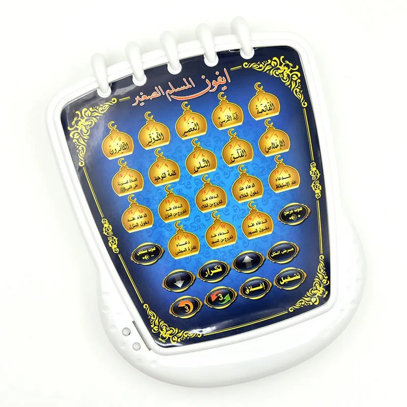 Máquina de aprendizaje por ordenador musulmán