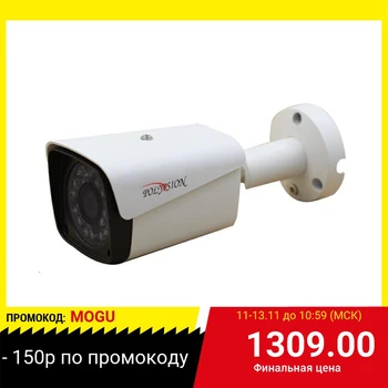 

Polyvision security camera PN-A2-B2.8 v.2.2.1