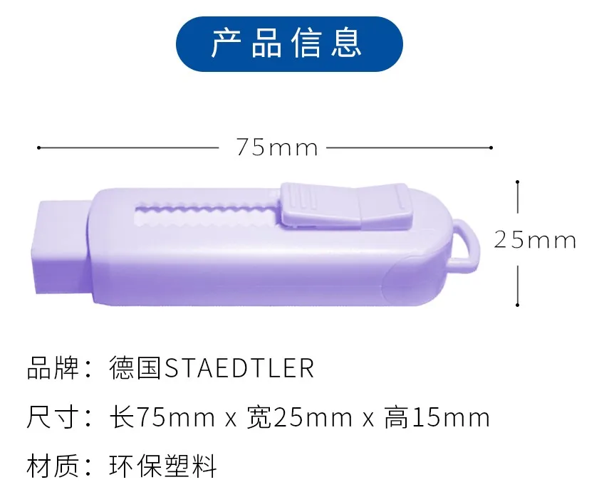 Staedtler специальный Macaron телескопический выдвижной ластик 525 PS1 Живопись Дизайн Офис Школа Студент поставка