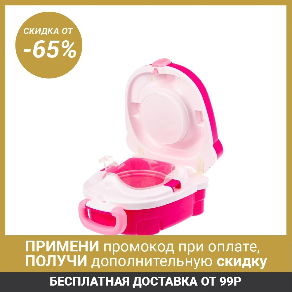 Горшок детский переносной цвет розовый 3991276|Горшки| |