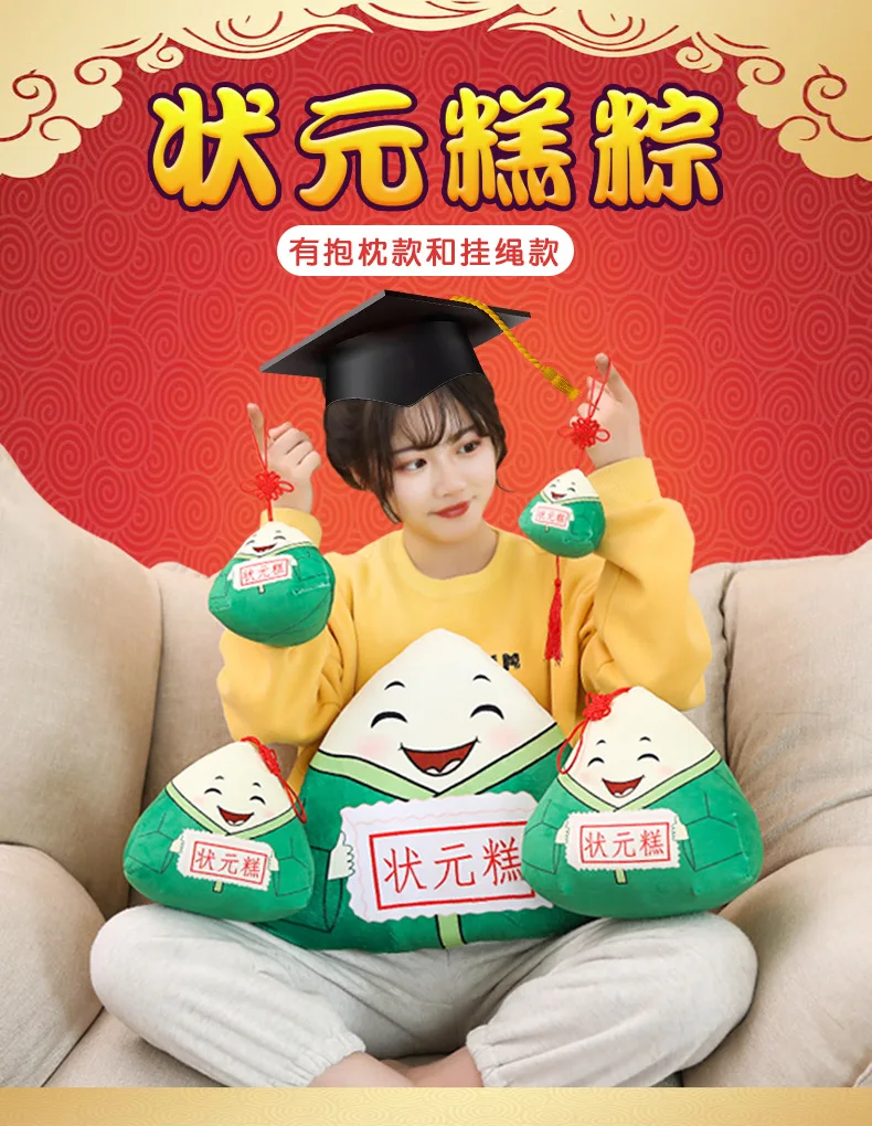 Креативный zhuang yuan gao рисовая пельмень подушка мягкая игрушка кулон Дракон лодка фестиваль подарок индивидуальный логотип
