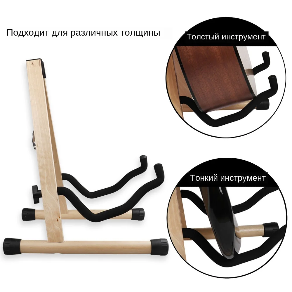 Wooden Guitar Stand 7