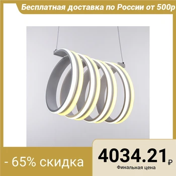 

Chandelier "spring" led 110 W 6000 K 3000 K 220 V 62x26x27 cm 3940812
