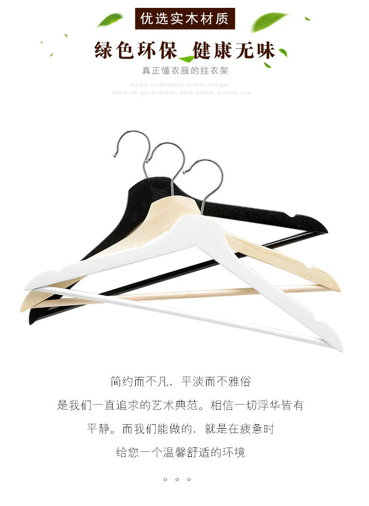 Yi biao напрямую от производителя твердая деревянная вешалка кажущаяся Одежда для взрослых Вешалка Отель противоскользящая ткань