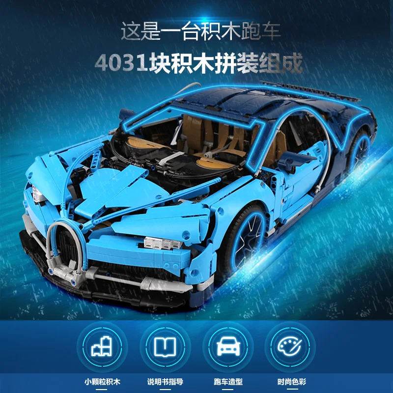 20086 Technic Car серия Supercar Bugattis модель строительные блоки Наборы кубиков детские игрушки совместимы с новой 42083 сборкой подарки