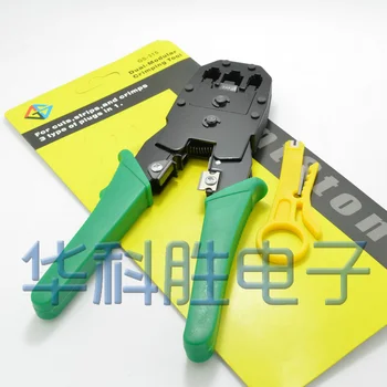 

Shipping three cable Free clamp network crimping pliers clamp RJ45 network telephone network crystal head clamp (340 grams).