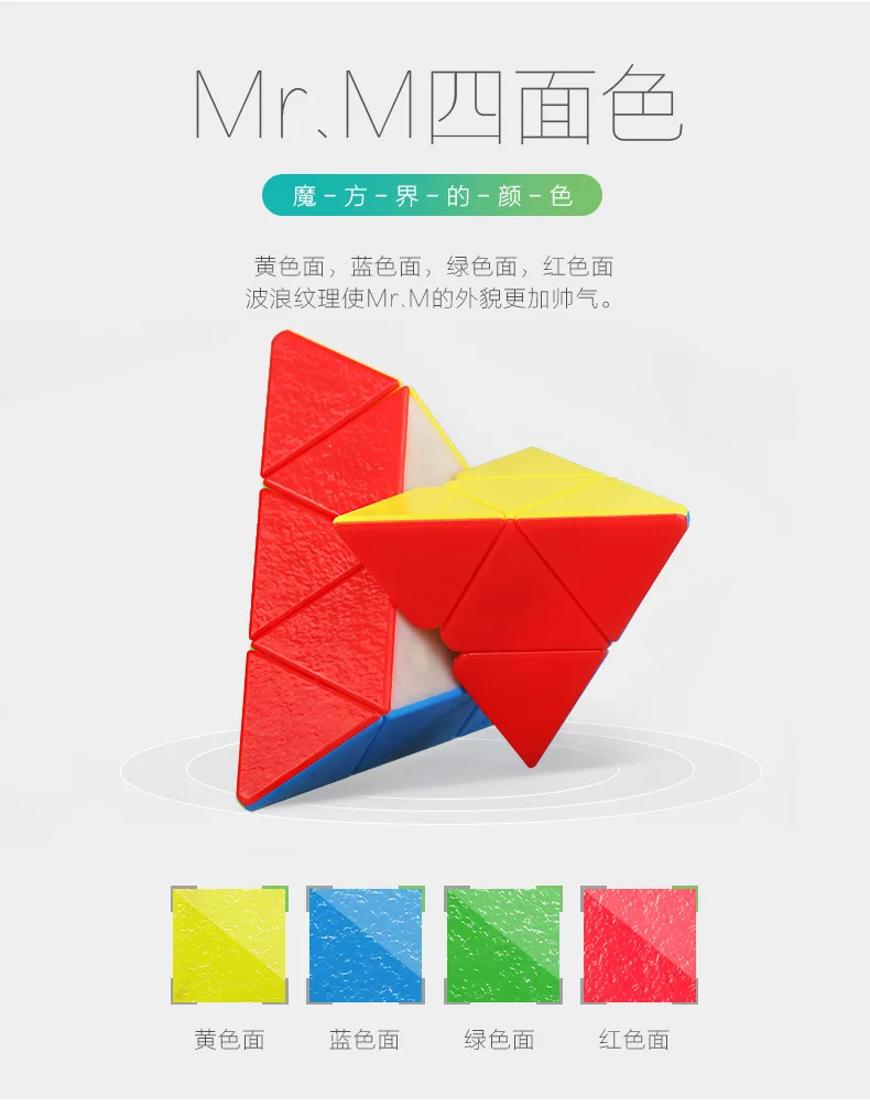 Mr.M pyraminx