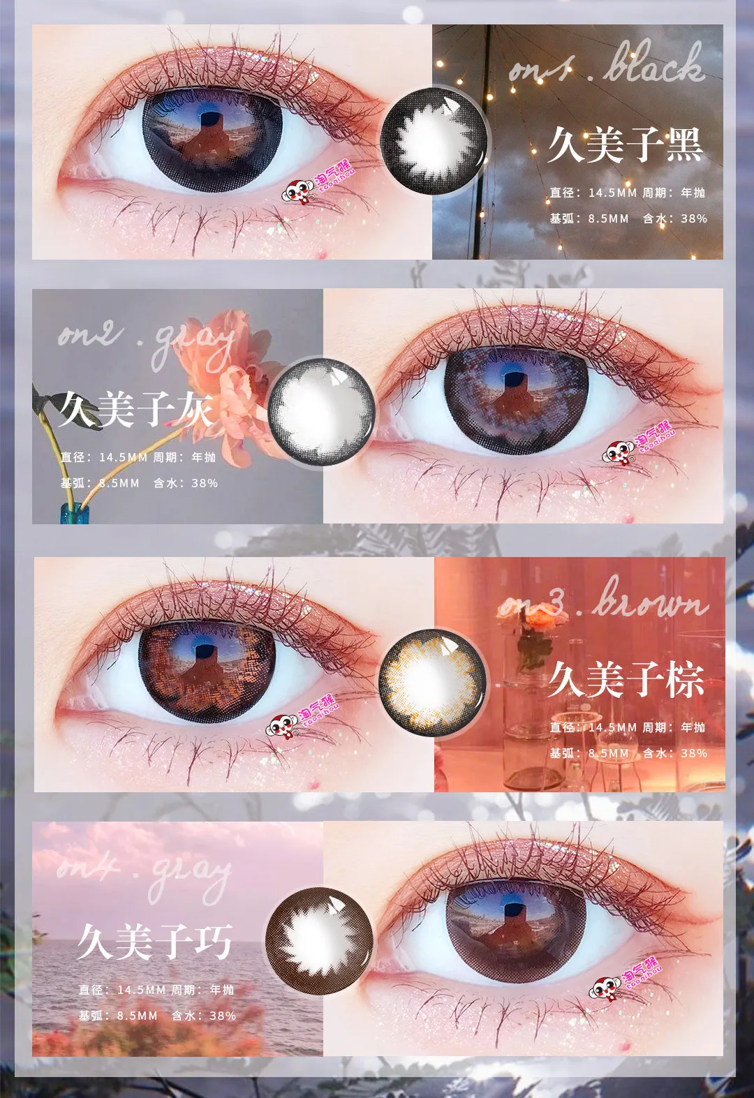 Beautiful Pupil Color Contact Lenses Monthly Throw Female Path 14mm Cute Multicolor Party Gift Cartoon Girl Decoration Cosplay