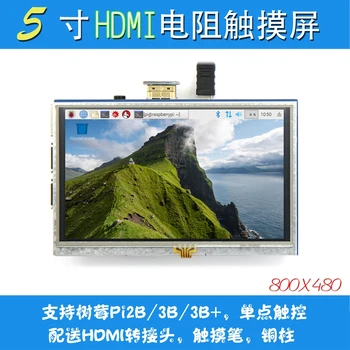

5.0 inch raspberry pie HDMI touch screen Raspberry Pi 3B+/4B LCD