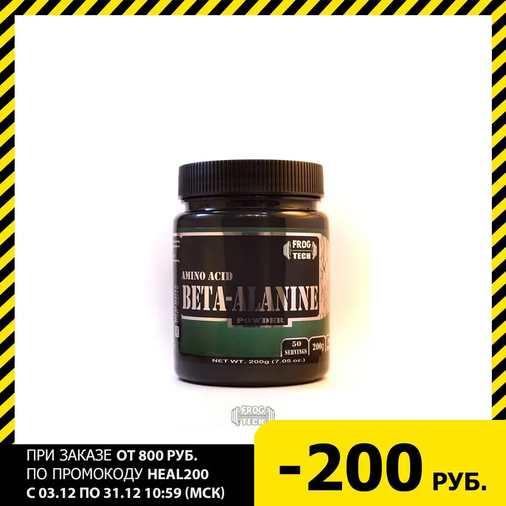 Бета-аланин Frog Tech Beta-Alanine 200 грамм Безвкусный Powder Increase Athletic Endurance & Recovery Gluten Free Non-GMO