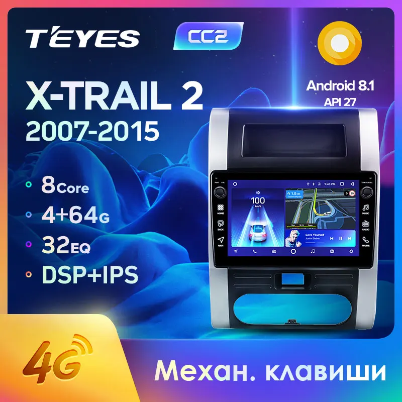 TEYES CC2 Штатная магнитола для Ниссан Х-Трейл Х Трейл 2 T31 Nissan X-Trail X Trail 2 T31 2007- Android 8.1, до 8-ЯДЕР, до 4+ 64ГБ 32EQ+ DSP 2DIN автомагнитола 2 DIN DVD GPS мультимедиа автомобиля головное устрой