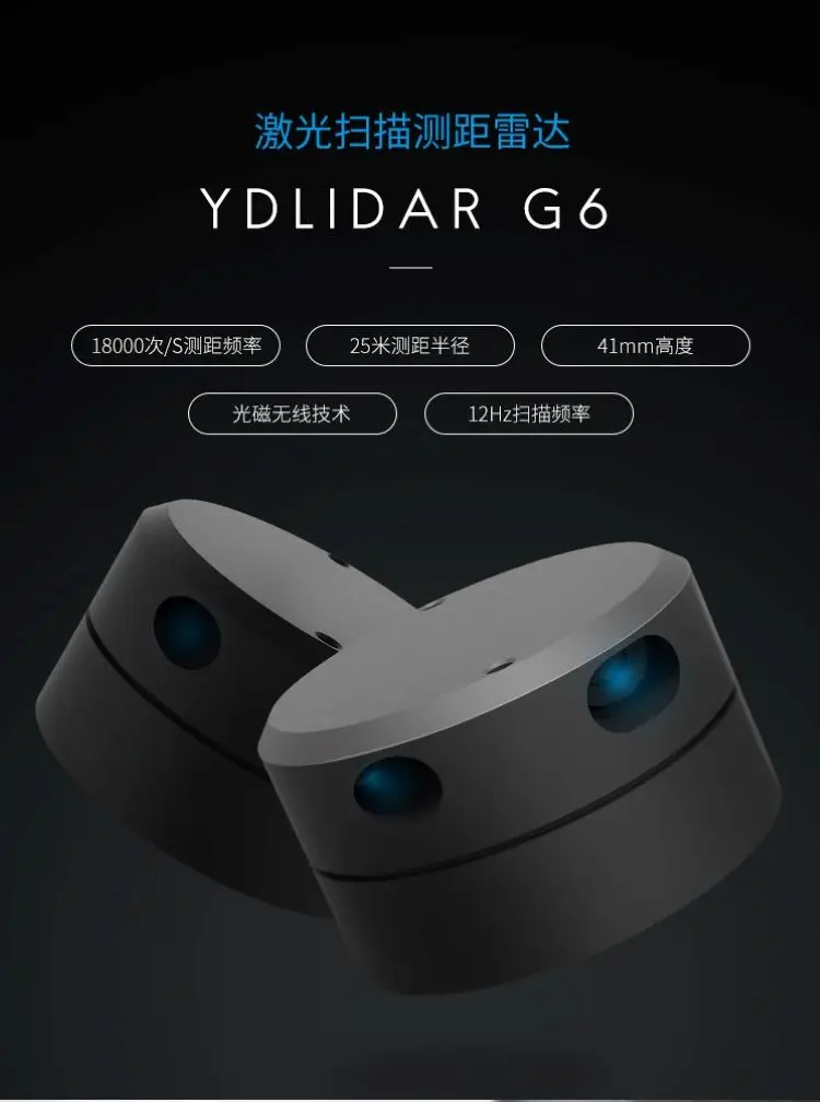 

Lidar ranging sensor module projection interactive positioning navigation obstacle avoidance 25M18KG6