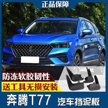 

smRKE For BESTURN T77 2019 Car Mud Flaps Splash Guards Fender Mudguard Splasher Mudapron Front Rear Full Set 4Pcs