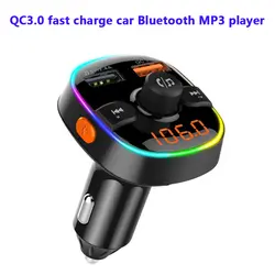QC3.0 Автомобильный MP3-плеер Bluetooth 5,0 fm-передатчик Автомобильное устройство для быстрой зарядки U диск/TF карта громкой связи 12-24 В