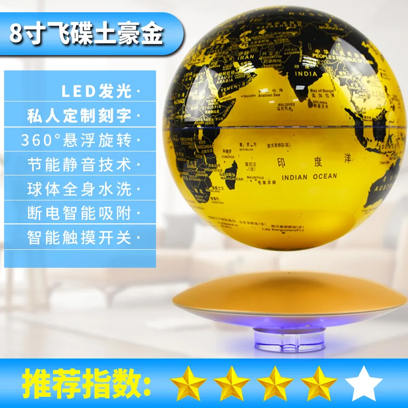 1Pcs Anti-Gravity Maglev LED Globe Ornaments Perpetual Motion Machine Office Desktop Toys Decoration Figurines Accessories - Цвет: glod 8 inch Led