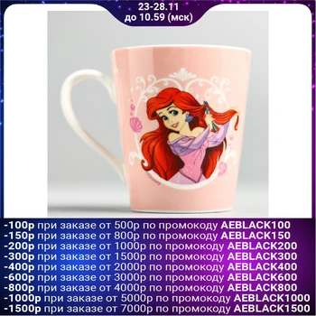 

Mug "my little princess", Princess: Ariel 220 ml 4452193