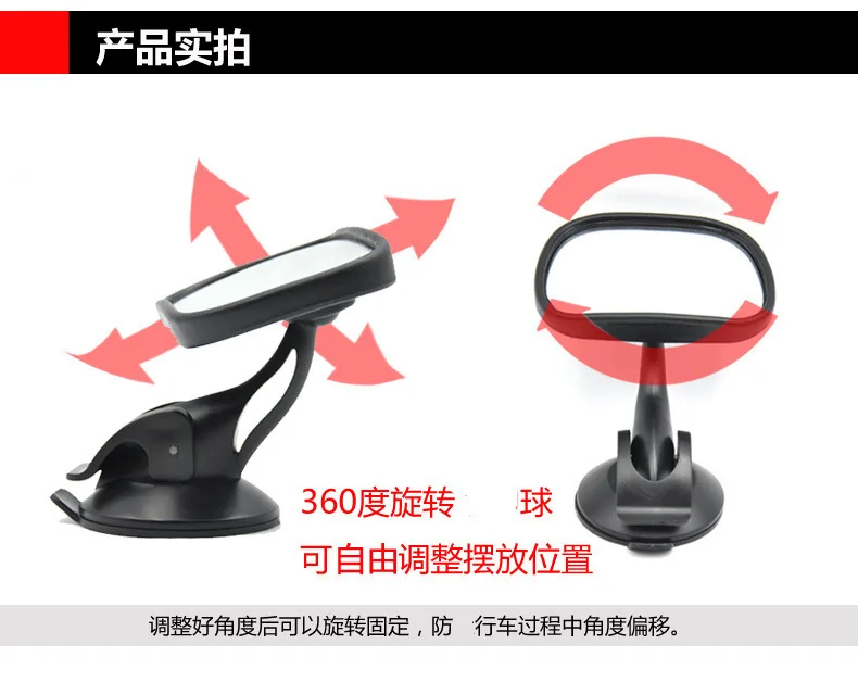 In vehicle auxiliary Baby rearview mirror Children's sight glass Safety seat With suction cup Baby car rear view mirror