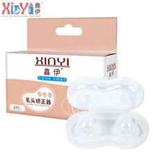 Коррекция вытягивания сосков для девочек, для студентов, сосание сосков, короткие, для беременных женщин, Питание Молоко, ниппель, трактор