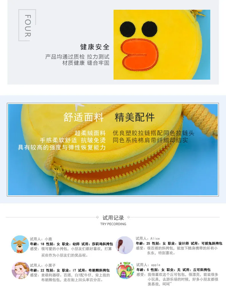 Официальный натуральный продукт авторизованный Changyi новые продукты линия друзей Сумка кролик Кони Детская сумка на плечо