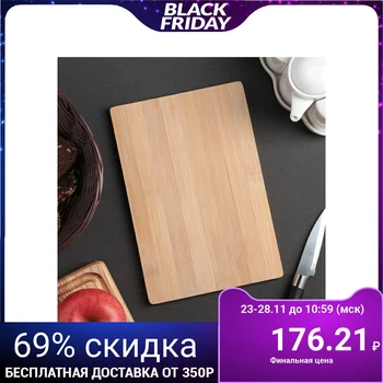

Cutting board "Marno", 21 × 14 cm, bamboo