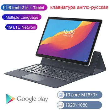2020 Global version 2 in 1 Tablet PC 4G Laptop Tablet 11.6 Inch Android Tablet With Keyboard MT6797 Kids Tablet GPS Ultrabook