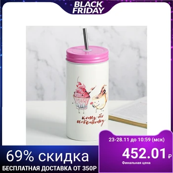 

Glass with a straw "For someone special", 480 ml