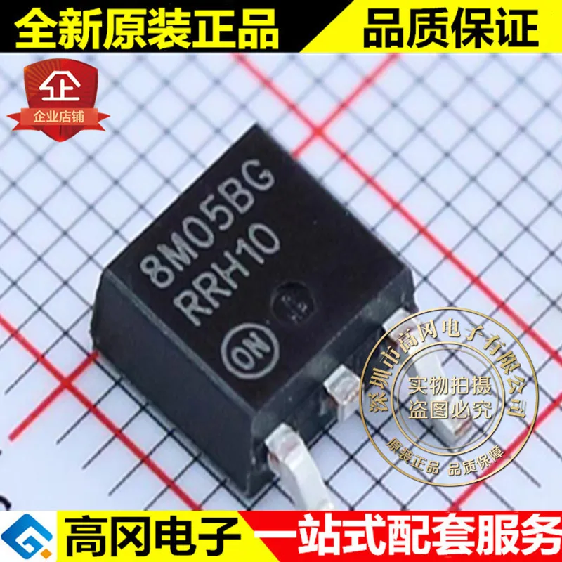 10 шт./лот MC78M05BDTRKG-252 8M05BG 0.5A высокое качество./