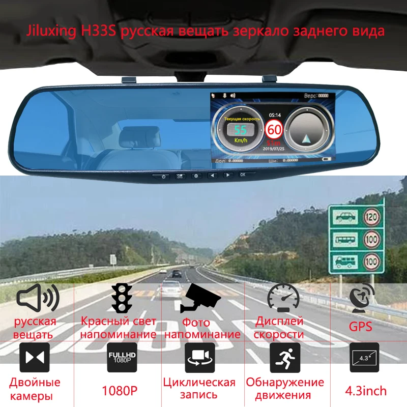 Jiluxing H33S Car DVR 1080P Russian warning car cameras mirror Electronic dog speed Vehicle cam Video Recorder Night Vision