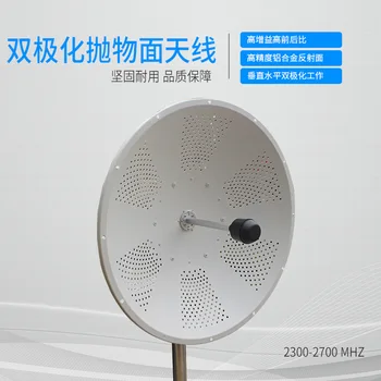 

2.4G 24dBi dual polarization parabola antenna LTE full frequency antenna