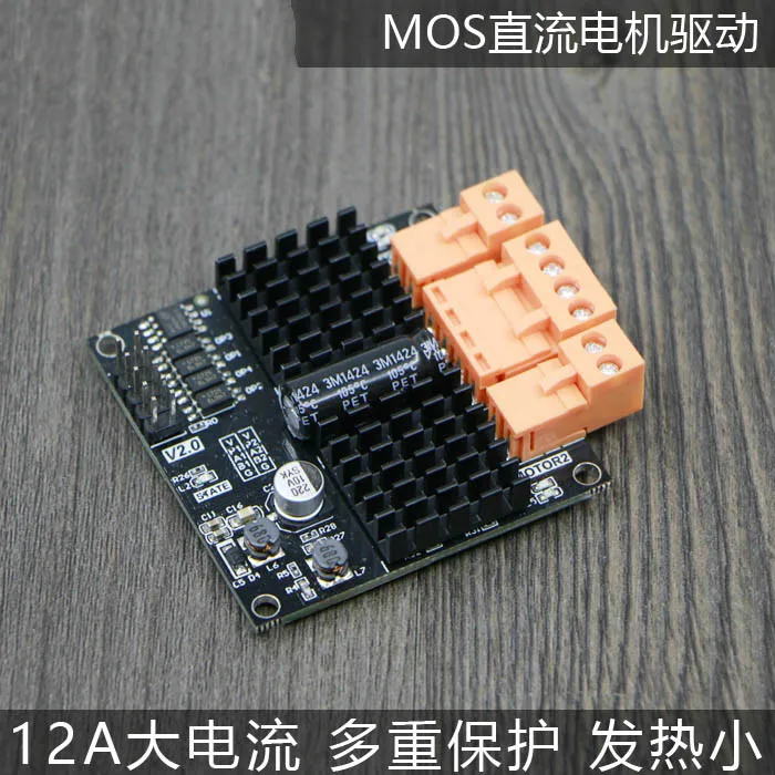 

12V24V 12A High Current Dual DC Motor Drive Chopping Board