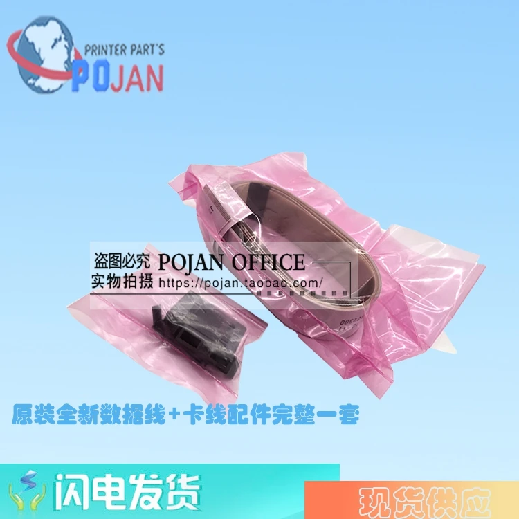 C7770-60274 C7769 Original Trailing Cable for Designjet 500 510 800 PS 42 inch B0 POJAN