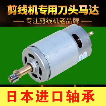 

Trimming Machine Small Motor Fast Qi Small Motor xi xian ji Deyu Small Motor Wei Xing Automatic Connecter Machine 12V Motor