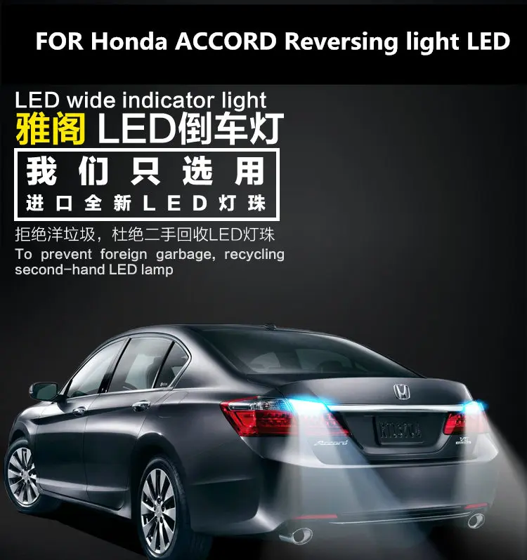 2 шт. для Honda ACCORD фонарь заднего хода светодиодный T15 9W 5300K вспомогательная лампа ACCORD модификация фар