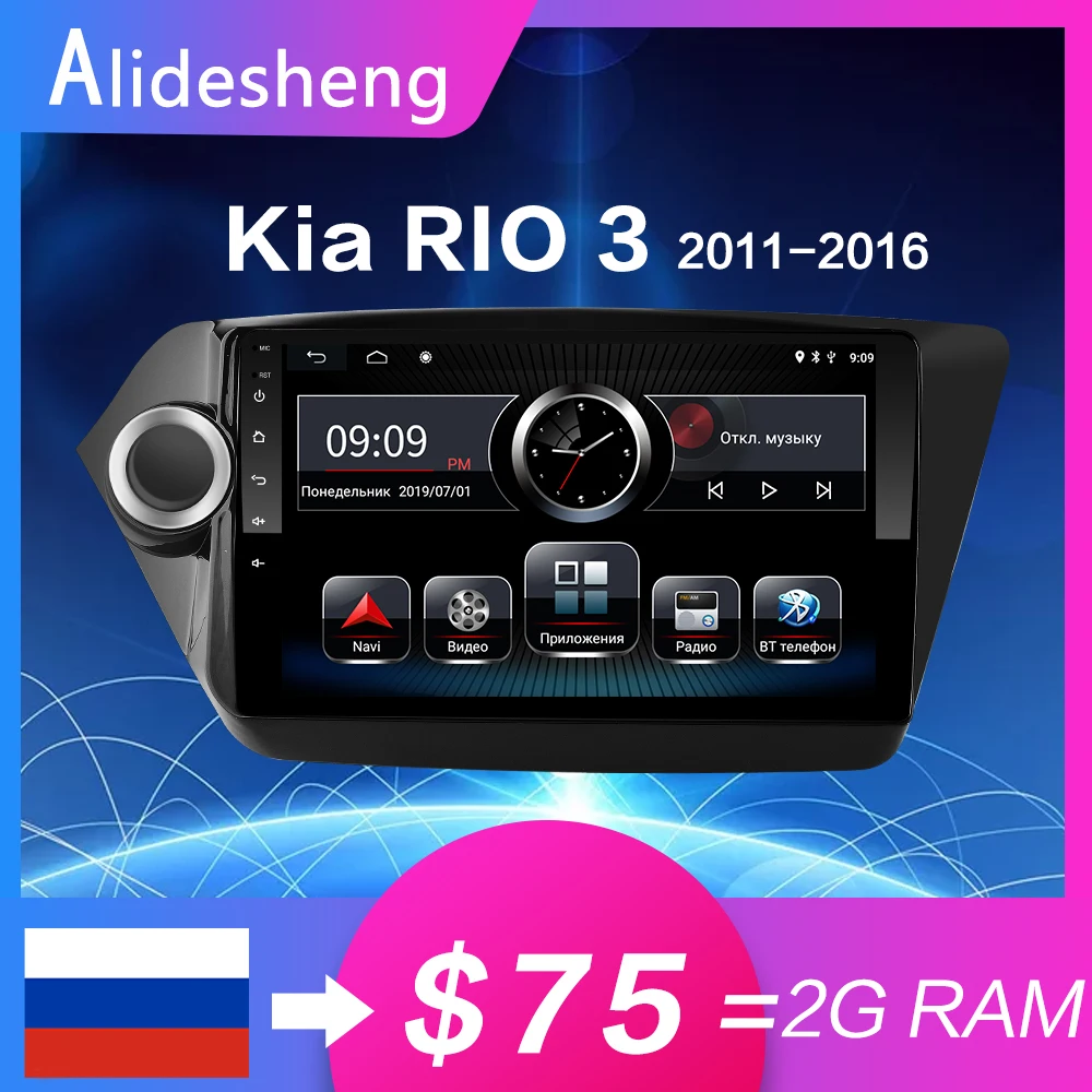 Android 9,0 автомобильный мультимедийный плеер для KIA RIO 3 2010 2011 2012 2013 стерео автомобильный Радио gps навигация 2 din 2G ram