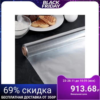 

Aluminum foil 29 cm х 100 m "Extra strong", 14 microns