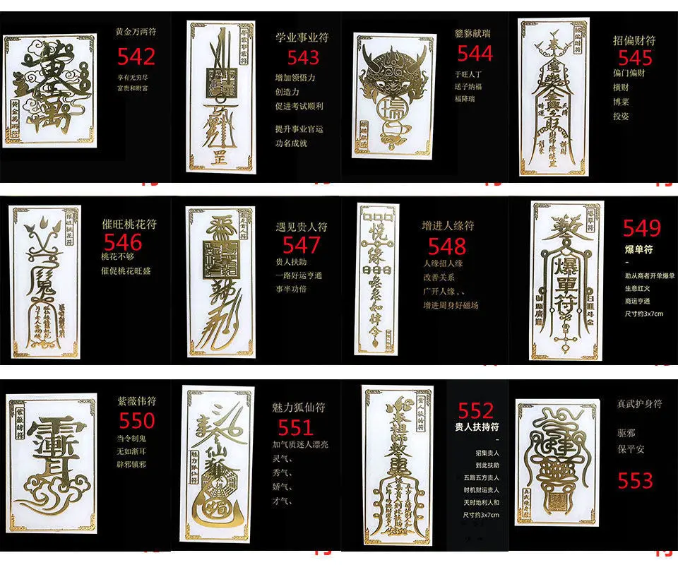 Description Picture 6 of item2024Feng Shui Amulets Punch Mobile Phone Stickers Resolve Door-to-door Invisible Sign Toilet Stairs Elevator Bedroom Household