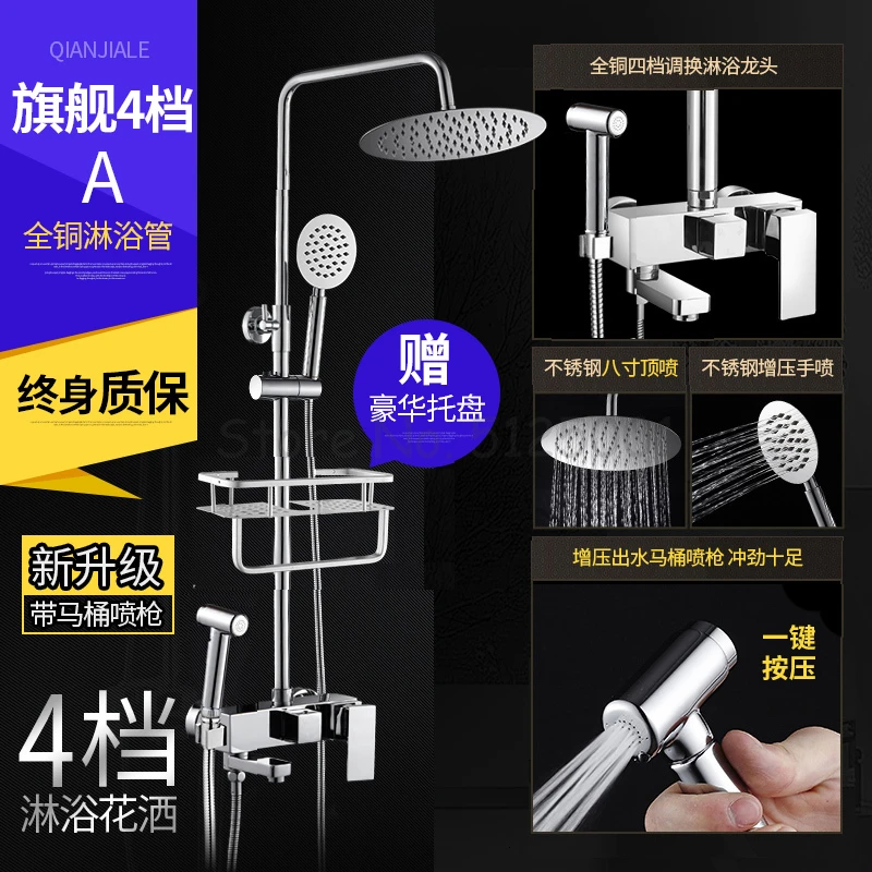 Qian Jia Le набор для душа, медный душ, артефакт, ванная комната, душ, душ, бытовой душ, термостат, насадка, дождевая Душевая система - Цвет: Многоцветный