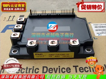 

7MBP75RA060-05 7MBP75RA060-55 7MBP100RA060-05--ZYQJ