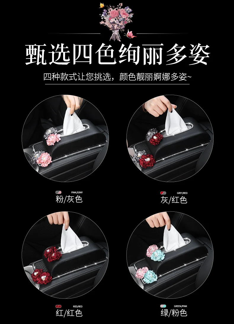 Diamond Crystal PU Leather Car Styling Tissue Box Cute Rose Auto Tissue Box For Girl Women Lady Car Interior Accessories