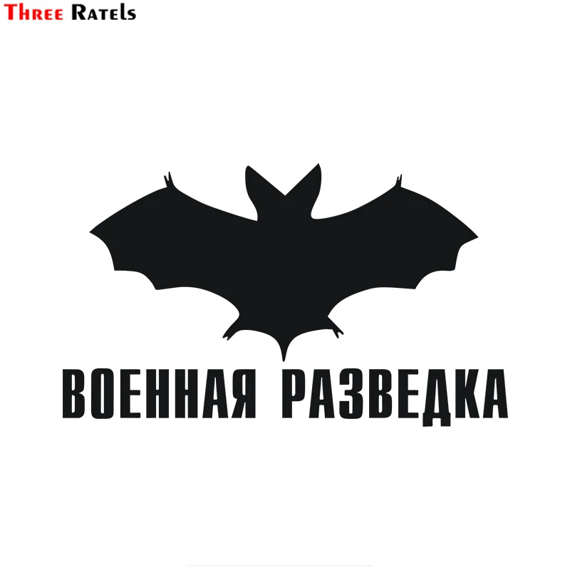 

Три Ratels FD716, разведочные виниловые наклейки для ноутбука, скейтборда, декоративные наклейки