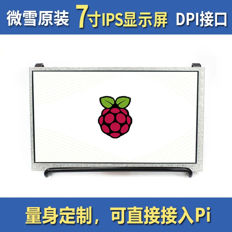 

Micro Snow Raspberry Pi Generation 3 B +/Zero W 7-Inch LCD Screen PI Interface IPS Screen LCD HD Display