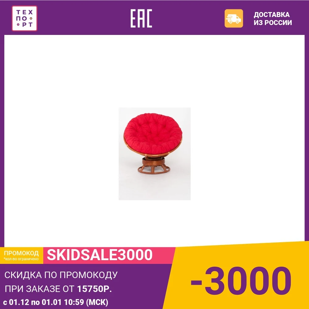 Кресло-качалка Vinotti Papasan 23/01В коньяк красная подушка | Мебель