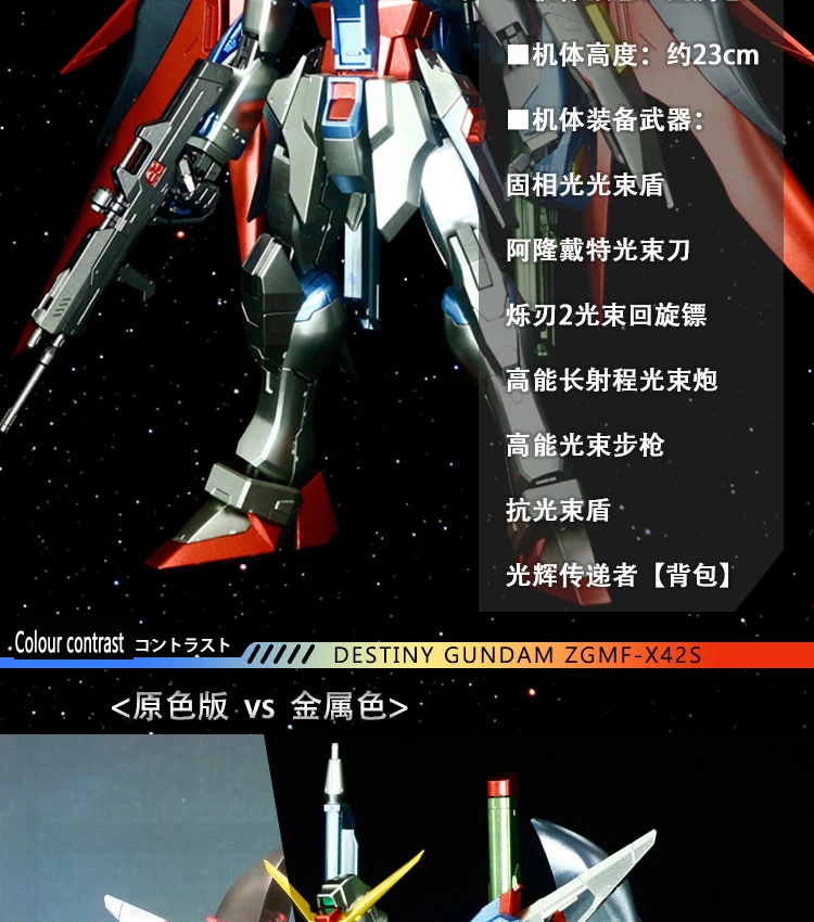 BANDAI MG 1/100 ZGMF-X42S Destiny Gundam металлический Цветной сборные модели, Детские кубики, игрушки для мальчиков игрушки Фигурки