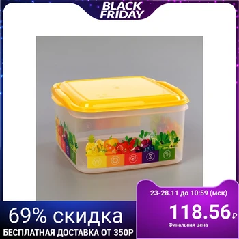 

Vitaline food storage container 1.4 l, sunny