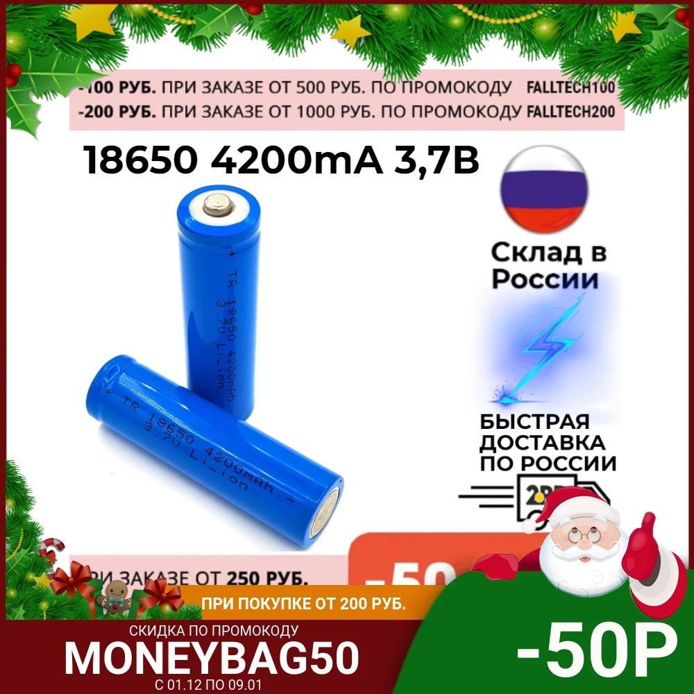 Аккумуляторная батарея 18650 1200mAh 1500mAh 1800mAh 4500mAh 5000mAh 3 7В Литий-ионный аккумулятор |