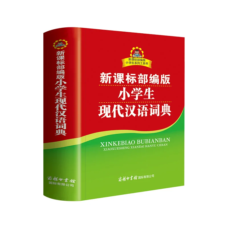 Modern Chinese Dictionary for Primary School Students Primary school multifunctional dictionary reference book chinese idioms dictionary encyclopedia wan tiao primary school junior high school students high school special idiom dictionary