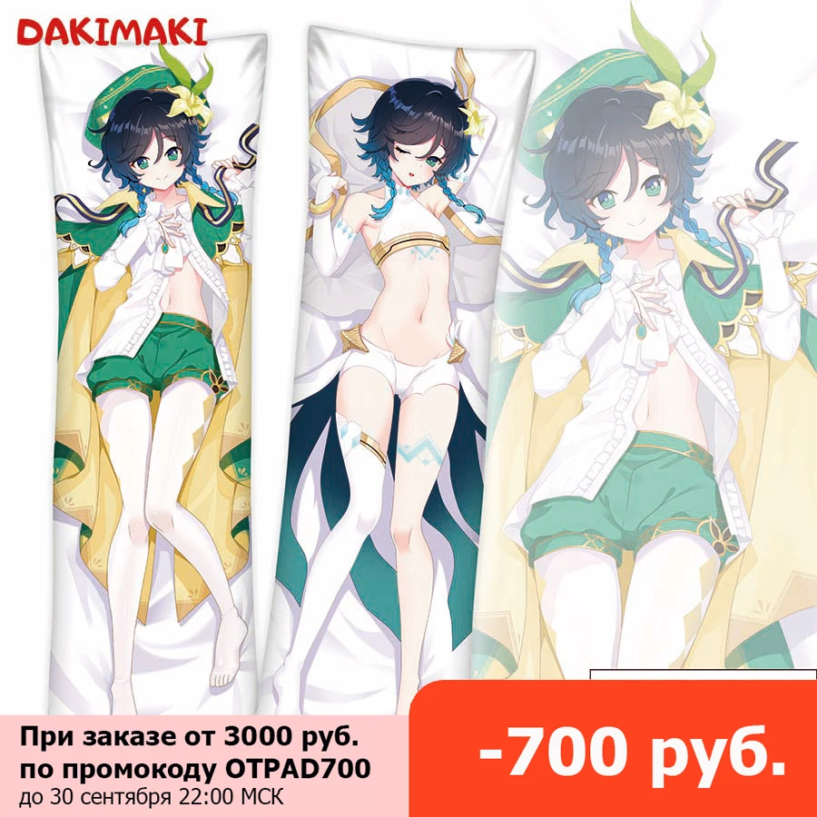 Дакимакура Венти Genshin Impact арт. D0785 | Дом и сад