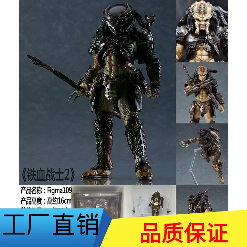 Диффузная отличная игрушка модель Мобильная Figma109 Predator Ultimate Predator zhu gu long zhi